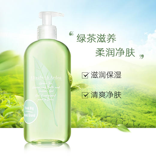 【年货价】Elizabeth Arden 伊丽莎白雅顿 绿茶沐浴露 500ml 清爽净肤 商品图2