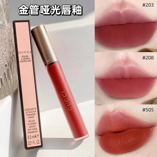GUCCI古驰倾色云雾唇釉哑光#208 #505枫叶红棕易上色秋冬显白 商品图2