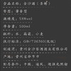 贵州金沙酒圣樽53度500ml【LY】 商品缩略图1