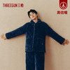 Threegun三枪 【舒棉绒夹棉】翻领开襟长袖长裤男士家居套家居服-82237D011 商品缩略图0