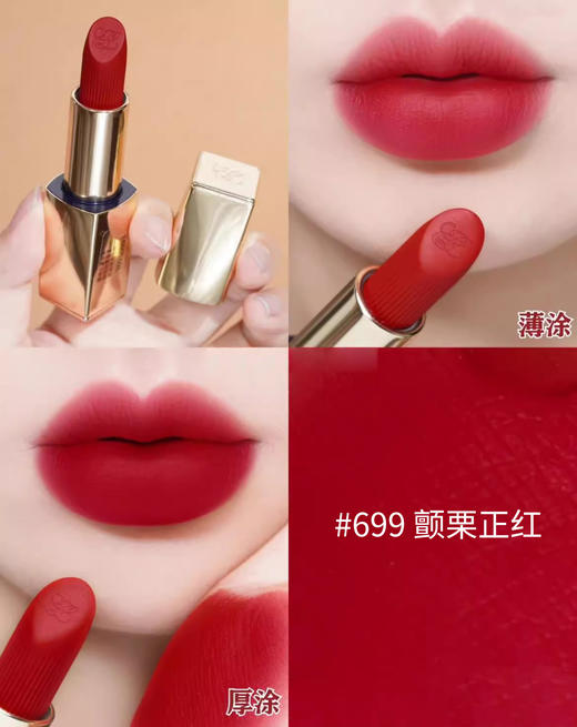 雅诗兰黛绒雾小金管 唇膏口红333 420 699 683 669 哑光丝绒【CDF】 商品图10