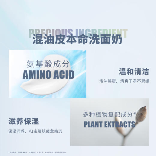 LANCOME/兰蔻净澈焕肤洁面乳 极光洁面乳 混油皮洗面奶 125ml 商品图4