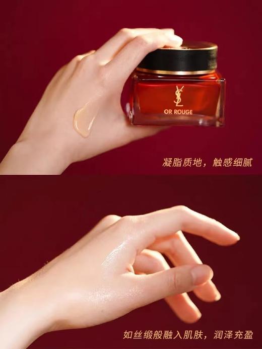 YSL圣罗兰藏金面霜15ml 商品图7