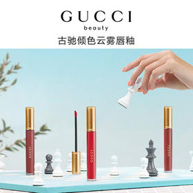 GUCCI古驰倾色云雾唇釉哑光#208 #505枫叶红棕易上色秋冬显白