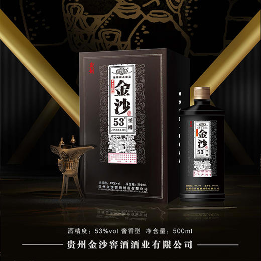 贵州金沙酒圣樽53度500ml【LY】 商品图0