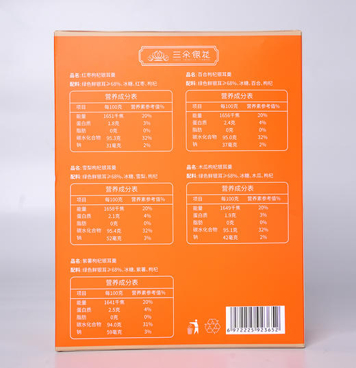 【会员专享】【年货好礼】三朵银花 新春好礼冻干银耳羹五种口味混搭大礼盒 商品图2