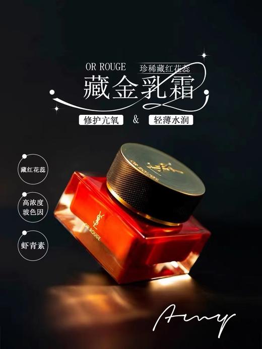 YSL圣罗兰藏金面霜15ml 商品图5