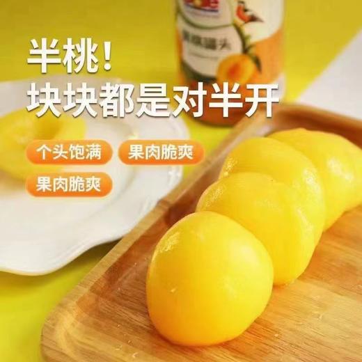 Dole都乐黄桃罐头 425g 商品图7