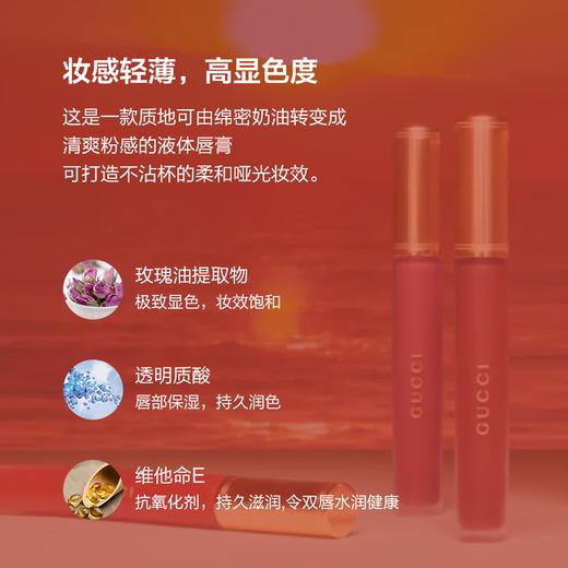 GUCCI古驰倾色云雾唇釉哑光#208 #505枫叶红棕易上色秋冬显白 商品图1