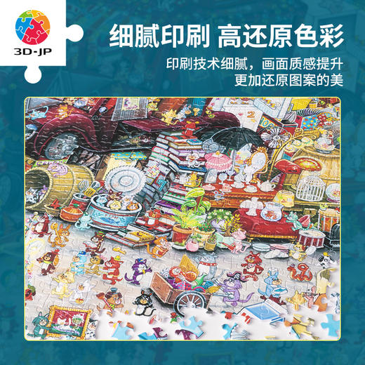【折扣商品 不退不换】1000片 平面塑料拼图 H3447 shinji yamamoto-猫的秘密乐园 商品图2