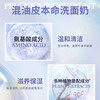 LANCOME/兰蔻净澈焕肤洁面乳 极光洁面乳 混油皮洗面奶 125ml 商品缩略图3