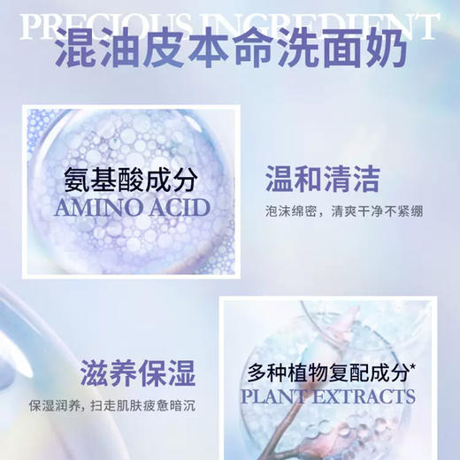 LANCOME/兰蔻净澈焕肤洁面乳 极光洁面乳 混油皮洗面奶 125ml 商品图3