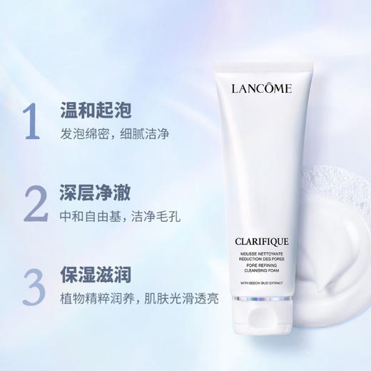 LANCOME/兰蔻净澈焕肤洁面乳 极光洁面乳 混油皮洗面奶 125ml 商品图2