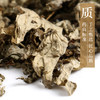 艾叶 康美中药饮片 大包装250g/0.5kg/袋 商品缩略图3