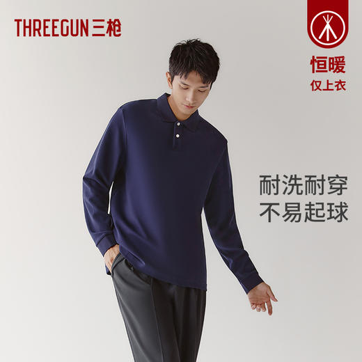 Threegun三枪 【珠地网眼】翻领商务休闲男士长袖上衣POLO衫-10525A011 商品图3
