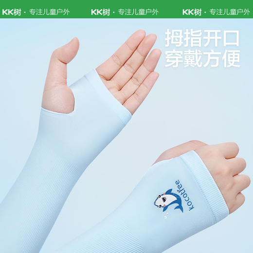 【捡漏价】KK树儿童防晒袖套夏季护臂宝宝防紫外线男童女童冰袖透气薄款套袖 商品图4
