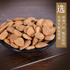 南杏仁/甜杏仁 药食同源康美中药饮片 独立小包装 10g起 商品缩略图1