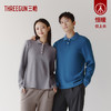 Threegun三枪 【珠地网眼】翻领商务休闲男士长袖上衣POLO衫-10525A011 商品缩略图8