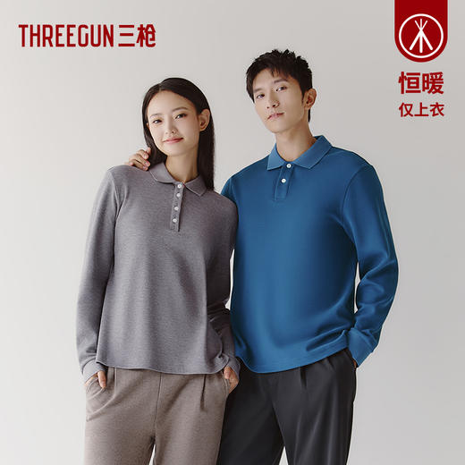 Threegun三枪 【珠地网眼】翻领商务休闲男士长袖上衣POLO衫-10525A011 商品图8