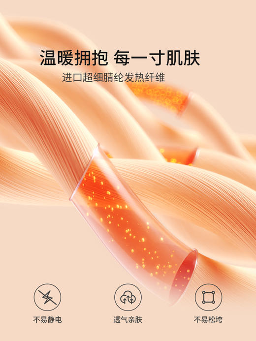 【积分兑换】奶糖派柔柔倍暖衣 商品图3