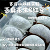纯手工罗浮山 双拼手工艾糍 (红豆&芝麻味混合）约500g10只装 商品缩略图2