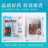 茜草 康美中药饮片 独立小包装10g 商品缩略图6