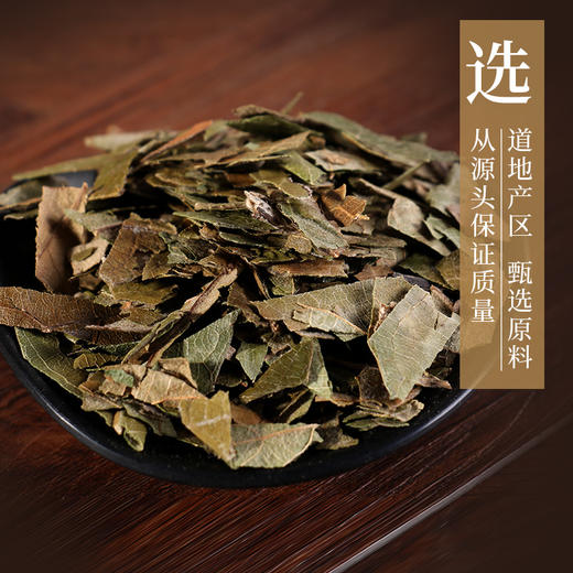 枇杷叶 康美中药饮片 独立小包装 商品图1