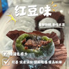 纯手工罗浮山 双拼手工艾糍 (红豆&芝麻味混合）约500g10只装 商品缩略图4