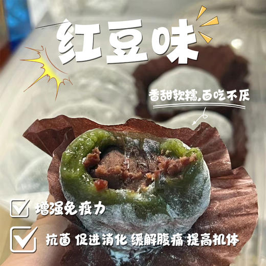 纯手工罗浮山 双拼手工艾糍 (红豆&芝麻味混合）约500g10只装 商品图4