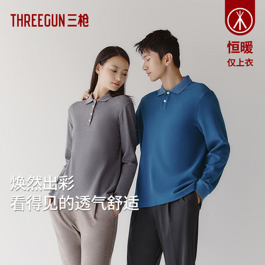 Threegun三枪 【珠地网眼】翻领商务休闲男士长袖上衣POLO衫-10525A011 商品图6