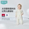 【秒杀】ibaby×outlast太空科技恒温小奶泡空气层长袖连体衣家居服睡衣 商品缩略图0