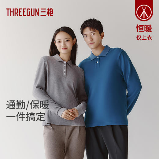 Threegun三枪 【珠地网眼】翻领商务休闲男士长袖上衣POLO衫-10525A011 商品图7