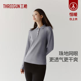 Threegun三枪 【珠地网眼】翻领商务休闲女士长袖上衣POLO衫-10524A011