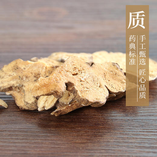 麸炒白术250克/袋 康美中药饮片 商品图1