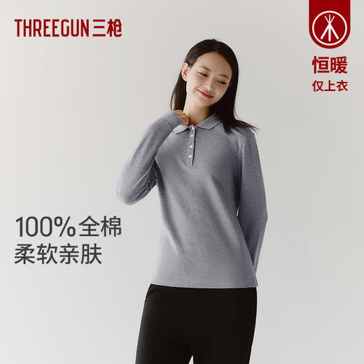Threegun三枪 【珠地网眼】翻领商务休闲女士长袖上衣POLO衫-10524A011 商品图1