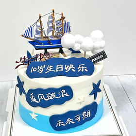 乘风破浪儿童蛋糕