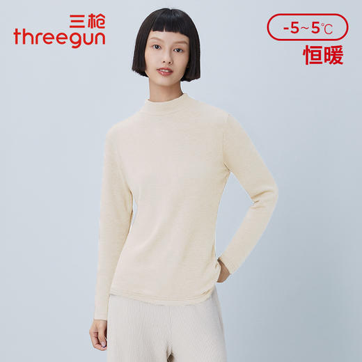 Threegun三枪 【双面绒】半高领女士长袖上衣打底衫-24200A011 商品图1