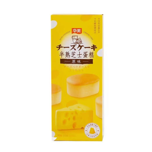 华美半熟芝士蛋糕原味210g 商品图0