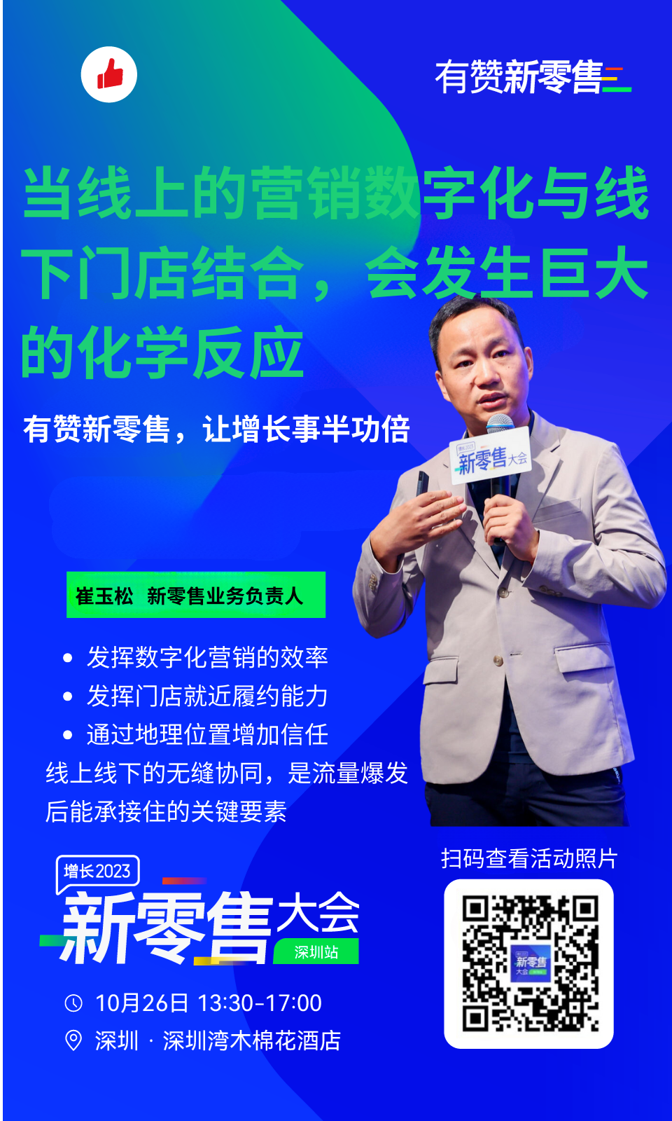 新形势下的新增长