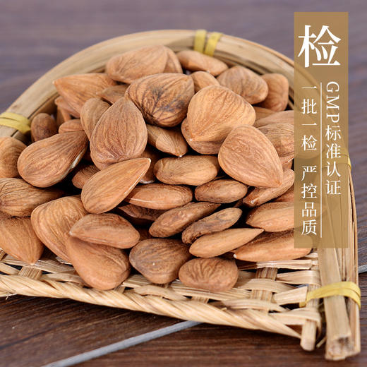南杏仁/甜杏仁 药食同源康美中药饮片 独立小包装 10g起 商品图3