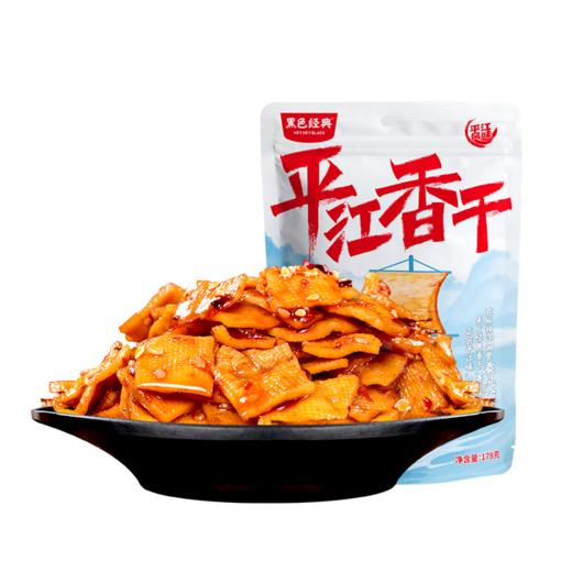 【湖南特产】黑色经典平江香干香辣味178g/袋 片片上瘾 满满豆香 商品图3
