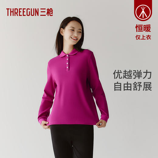 Threegun三枪 【珠地网眼】翻领商务休闲女士长袖上衣POLO衫-10524A011 商品图3