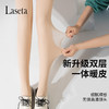 【高清袜】laseta裸感双层一体裤袜打底连裤袜（3-1102） 商品缩略图7