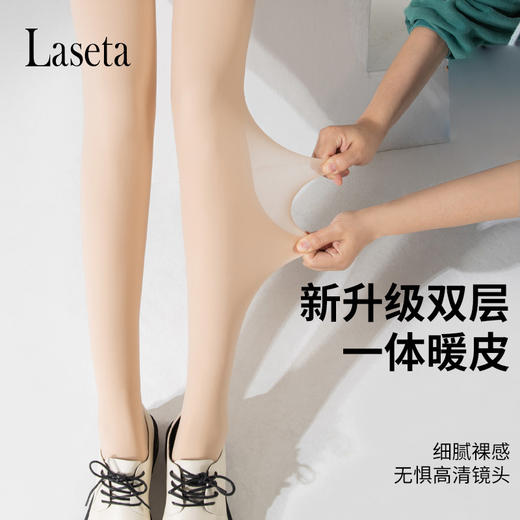【高清袜】laseta裸感双层一体裤袜打底连裤袜（3-1102） 商品图7