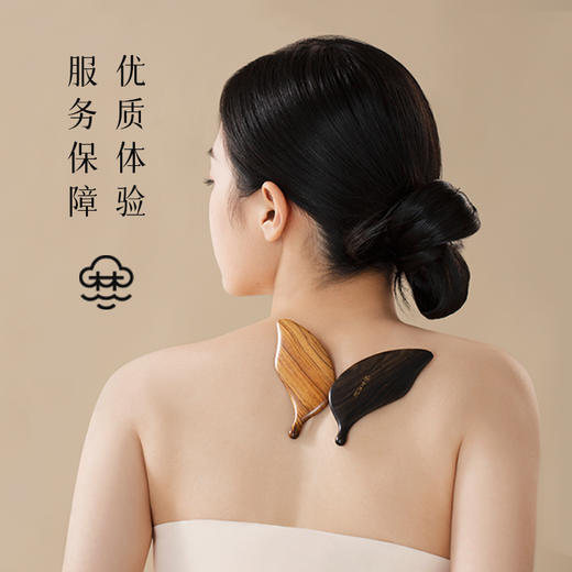 梵沐记蝶羽刮痧板 商品图4