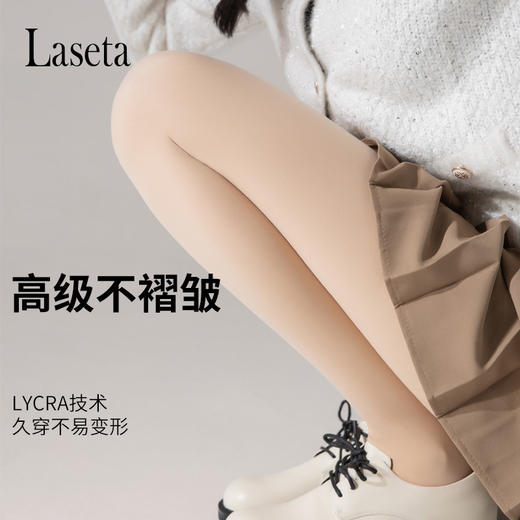 【高清袜】laseta裸感双层一体裤袜打底连裤袜（3-1102） 商品图3
