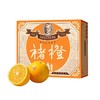 【2025年新鲜褚橙】下单即赠36元券包  7天左右发货 褚橙官方正品 当季新鲜橙子 甜蜜多汁 礼盒装10斤 5种规格任选 商品缩略图3