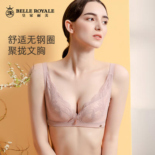 皇家丽美性感蕾丝文胸竹炭纤维无钢圈聚拢内衣中厚款文胸WW027-2 商品图3