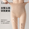 【高清袜】laseta裸感双层一体裤袜打底连裤袜（3-1102） 商品缩略图4