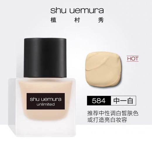 【门店直发】植村秀 小方瓶羽纱持妆粉底液 35ml 商品图3